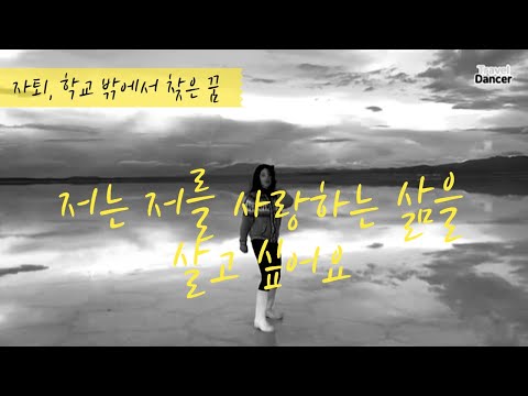 큐니버시티 YouTube 영상 5