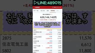 #株式投資 #日本株 #株式#投資初心者#資産運用#日本市場#株の勉強#株式入門
