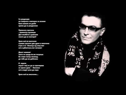Владо Јаневски - Две души и месечина (HQ)