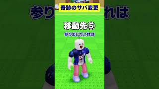 【ロブロックス】卵を盗むで地味にレアなキングスネークを巡ってサーバー変更してたら奇跡起きた【ROBLOX】