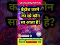बेहोश करने का स्प्रे कौन सा आता है Interesting