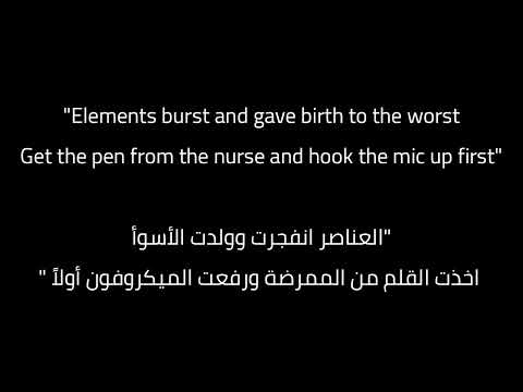 Jedi Mind Tricks - Saviorself (Lyrics / ترجمة) ft. Killah Priest, Vinnie Paz