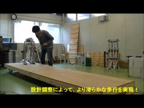 電気電子工学科 受動的動歩行ロボットに関する研究