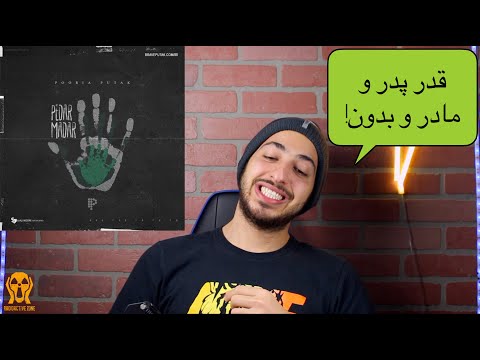 PUTAK PEDAR MADAR REACTION VIDEO - واکنش به ترک پدر مادر پوتک