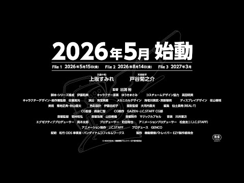 機動警察パトレイバー EZY FILE1 Video2