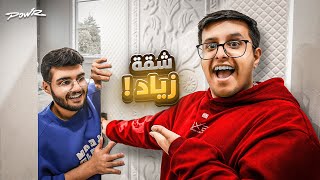 ساعدت زياد يرجع لفلة باور !