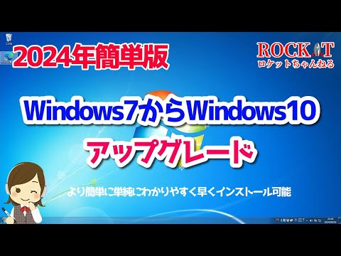 Windows 10 アップデート: Windows 7 の既知の機能が失われる