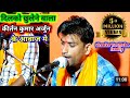 Kumar Arjun Kirtan Iye Video Aap Ka Dill Jit Lega Jrur Dekhe Hare Rama Hare Krishna Hindi Song Pr