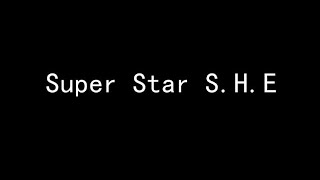 Super Star S.H.E (歌词版)