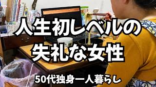 【50代女性一人暮らし】衝撃！【電車トラブル】こんな失礼な人、初めてです