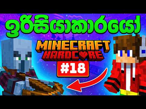 Why Are These Pillagers Jealous of My House? 😂 | Minecraft Hardcore #18