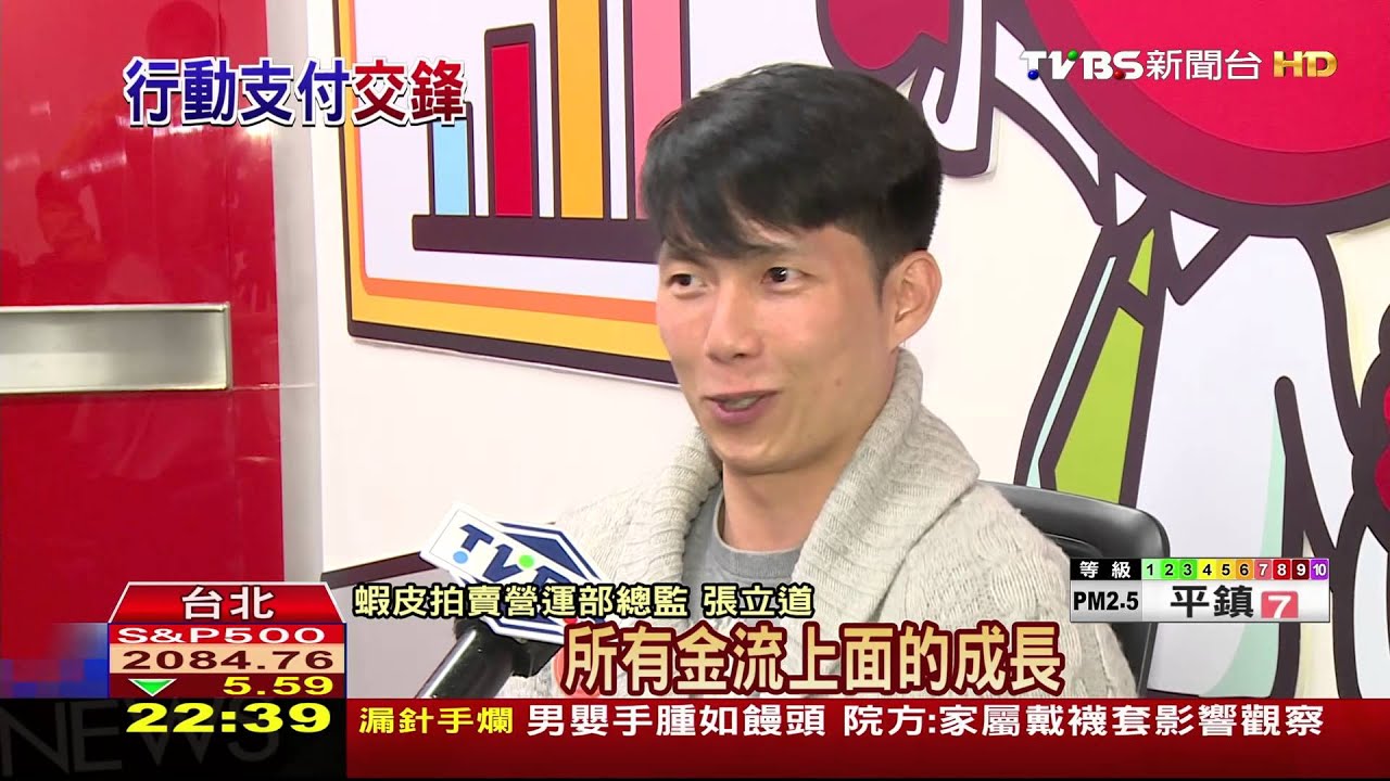 支付寶登台! 玉山銀12月攜手螞蟻金服