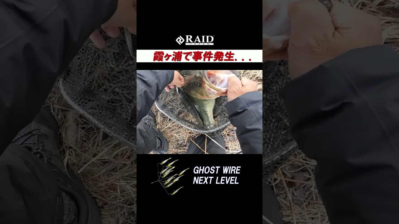 ゴーストワイヤーネクストレベル！春はバマストが強い!!　＃shorts