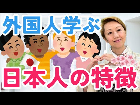 【外国人協働】日本そして日本人を知ることで不安や恐怖を軽減する【看護助手】