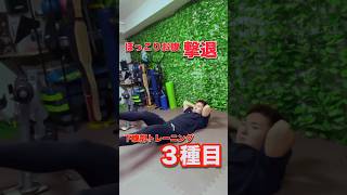 ぽっこりお腹撃退下腹部トレーニング