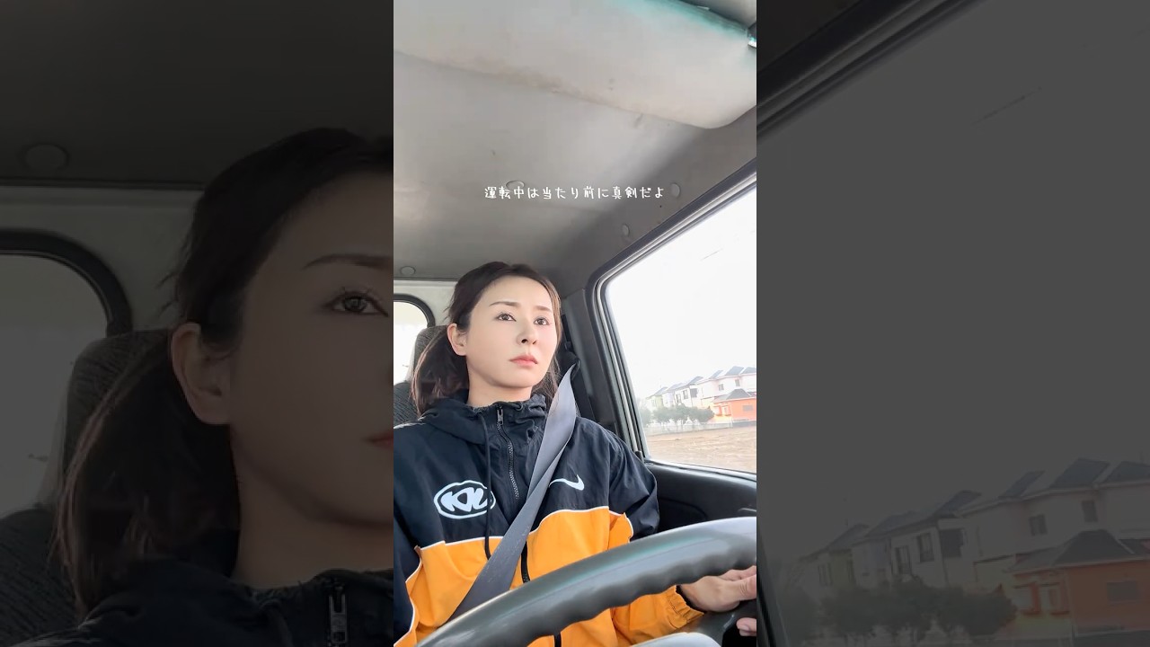 運転中の私と普段 #ガテン系女子 #仕事女子 #ダンプ運転手 #作業着女子