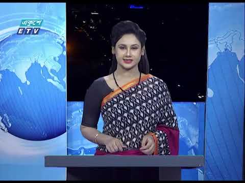 রাত ০১টার সংবাদ || ১১ অক্টোবর ২০১৯