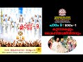 CLASS 9 CH 9 - PART 1 || SANDESANILAYAM ONLINE CATECHETICAL || MAAC TV