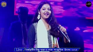 Download lagu 'Sun Raha Hai Na Tu || song by priti Bhattacharya Superstar_1_winner || mp3