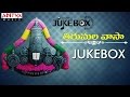 Tirumala Vasa INitya Santhoshini Srikanth Devotional Song Balajibhajan Bhakthisongs