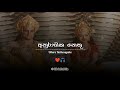 අනුරාගික නෙතු Anuragika Nethu මහරජ කන්සා Maharaja Kansa Te