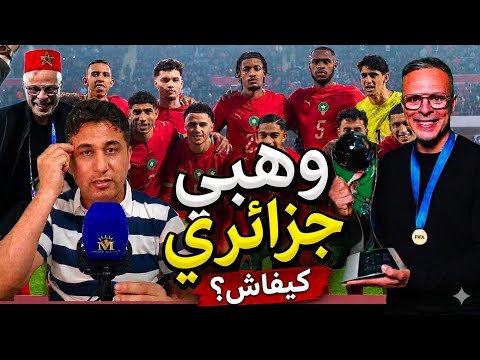 عاجل خبر سار من الفيفا؟محمد وهبي يفاجئ الجميع قبل مقابلة الأسود ضد البرازيل...