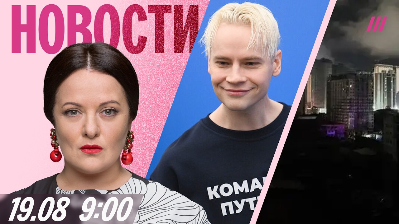 Блэкаут в Москве. Гибель собак в Ярославской области. Шамана разыграли высту