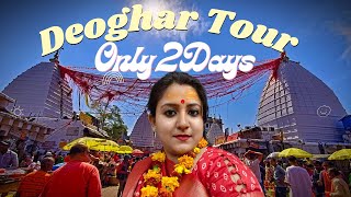 2 দিনে দেওঘর ভ্রমণ ll Deoghar tour complete only 2 days