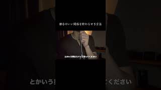 全人類に届け　#恋愛相談 #人生相談