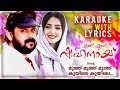 Muth Muth Muth Kuyile Karaoke With Lyrics Muth Muth Shahanay Thajudheen Vadakara