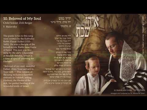 Yaakov Lemmer It Is Shabbos - Yedid Nefesh יעקב למר איהי שבת  - ידיד נפש
