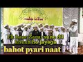 Khatme Nabuwat Zindabad Ll Kids Beautiful Naat L Khatme Nabuwat Zindabad Naat