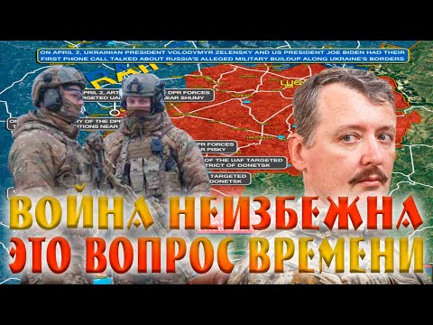 'Война неизбежна - это вопрос времени'