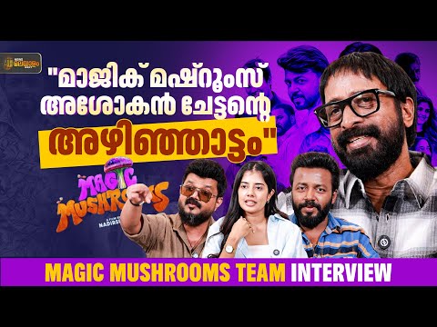 MAGIC MUSHROOMS TEAM INTERVIEW | Nadhirshah | Vishnu Unnikrishnan | Harisree Ashokan — Magic Mushrooms