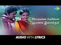 Bhoopalam Isaikkum With Lyrics Ilaiyaraaja K J Yesudas K Bhagyaraj Sulochana Tamil