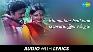 Bhoopalam Isaikkum with Lyrics  Ilaiyaraaja  KJ Ye