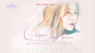 [Vietsub + Kara] Kumbaya (Come By Here) - Sojin Solo (Girl's Day Everyday #5 Mini Album)