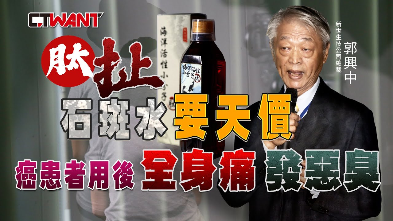 台中新世生技公司 相關新聞