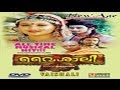 Vaisali 1988 | Malayalam Full Movie | Malayalam Movie Online | Suparna | Sanjay Mithra Vaisali 1988 | Malayalam Full Movie | Malayalam Movie Online | Suparna | Sanjay Mithra