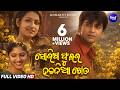 Sorisa Phulara Haladia Kheta Romantic Album Song Nibedita ସୋରିଷ ଫୁଲର ହଳଦି�
