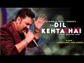 Dil Kehta Hai Chal Unse Mil Kumar Sanu Akele Hum Akele Tum Aamir Khan Manisha Koirala