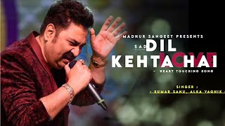 Dil Kehta Hai Chal Unse Mil - Kumar Sanu  Akele Hu