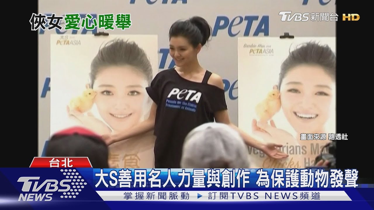 大S充滿愛!愛動物暖舉曝光「跟人平等」 茹素折壽求換愛犬生命