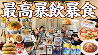 【最高休日】ホテルで暴飲暴食！家族旅行！ピザ！ポテト！ホテルの食べ放題から！部屋でコンビニ呑み！カップラーメン！ジャンク！ラーメン！パスタ！ポテト！ハンバーガー！焼肉！バーベキュー！爆食い！大食い！