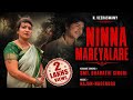 Naa Ninna Mareyalare Karoke Song For Male Singers Dr Rajkumar Hits Vani Jayaram Hits No 1 Trending