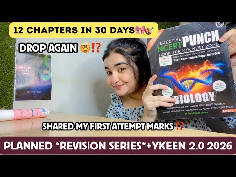 1st ATTEMPT Marks 🤯⁉️Planned*REVISION SERIES* 🎀🎯+ Ykeen 2.0 revision 2026 #biology #pw#study #neet 