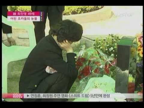 [news]choi jin-young,Memorial Service (최진영49재)