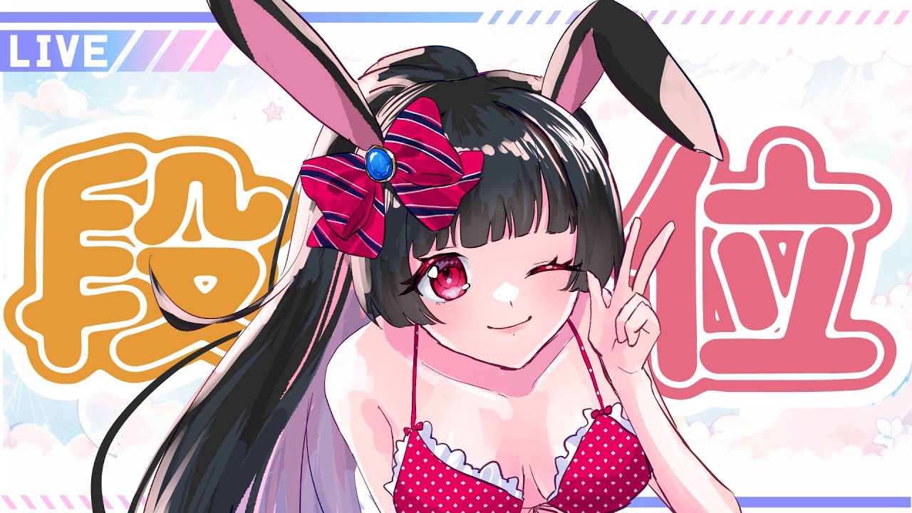 #648【雀聖2】4年目Vtuber【段位戦】#天兎きちこ #Vtuber #きちこライブ #麻雀 #雀魂