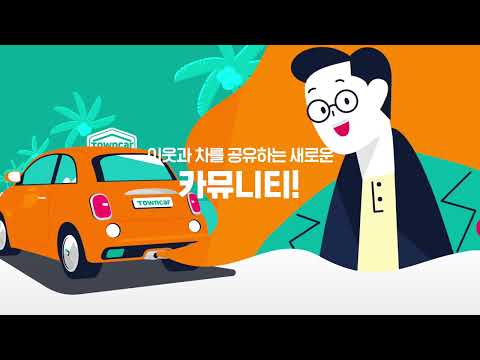 (주)타운즈 신규 브랜드 영상 영상 썸네일
