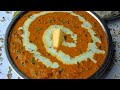 Dal Makhani | Restaurant Style | Easy and Super Tasty 🤤